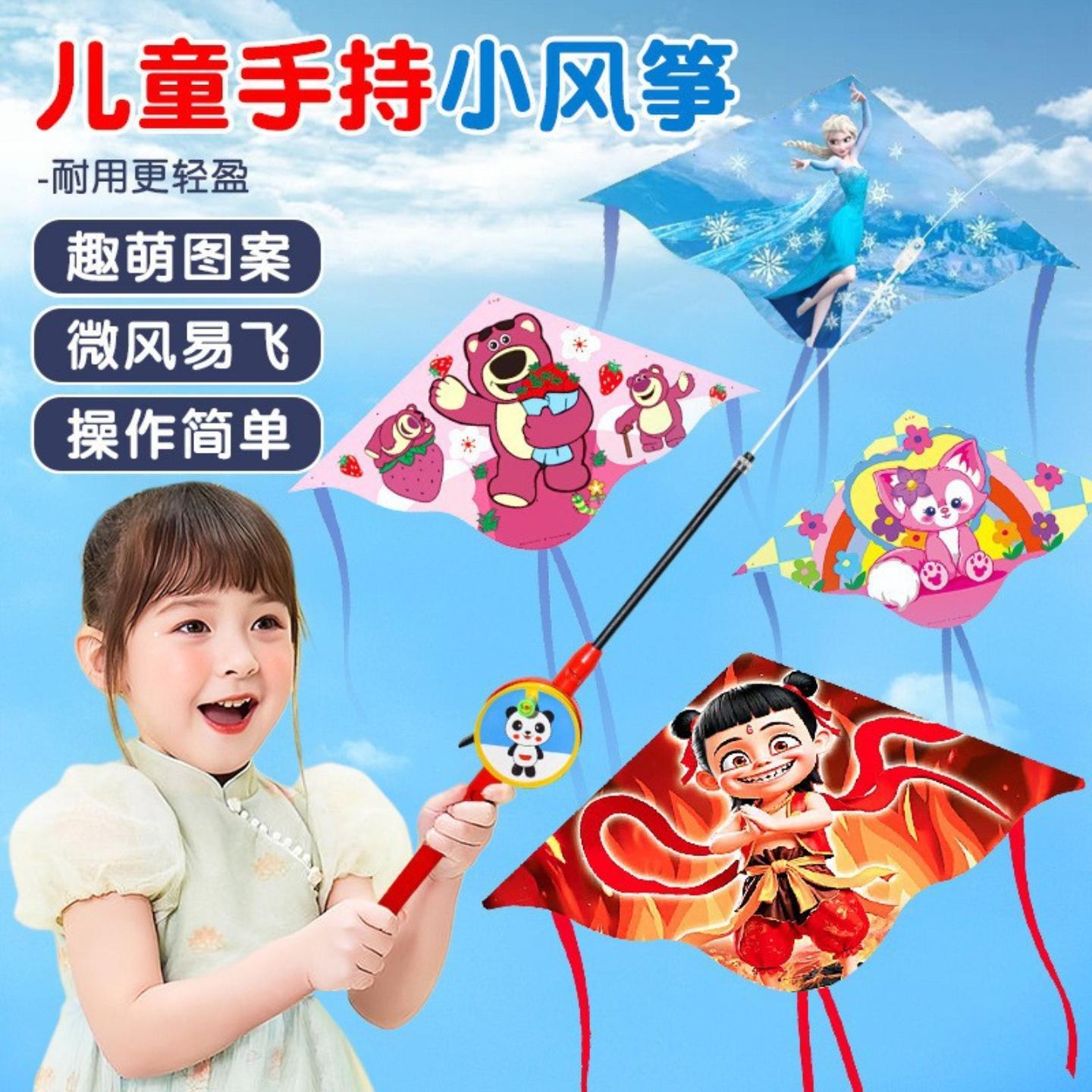 儿童手持卡通风筝哪吒新款