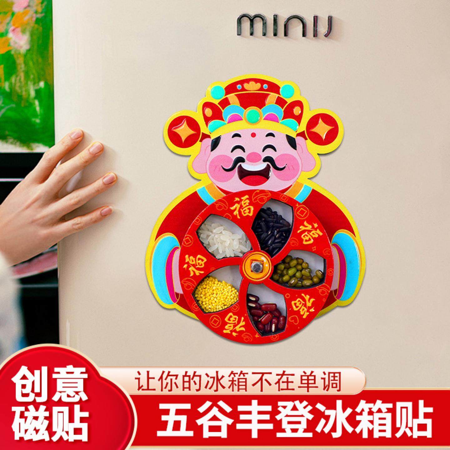 新款桃木五谷丰登旋转财神挂饰冰箱贴磁吸立体桃木醒狮装饰,家居饰品,冰箱贴,淘宝优惠券,粉丝福利购,淘宝优惠卷