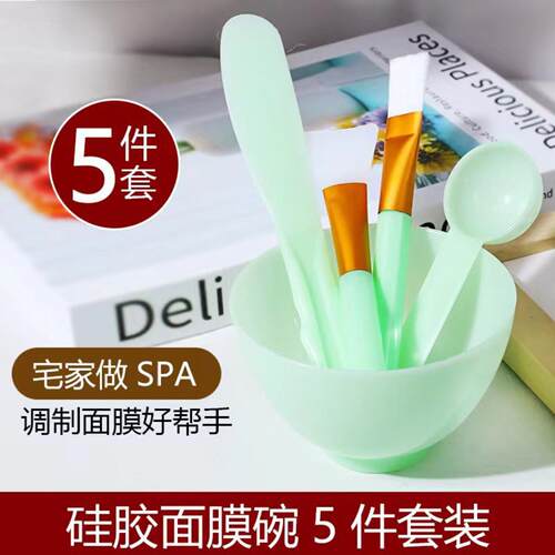 面膜碗塑料碗硅胶刷勺子水疗美容碗调膜碗棒中号碗搅拌棒工具