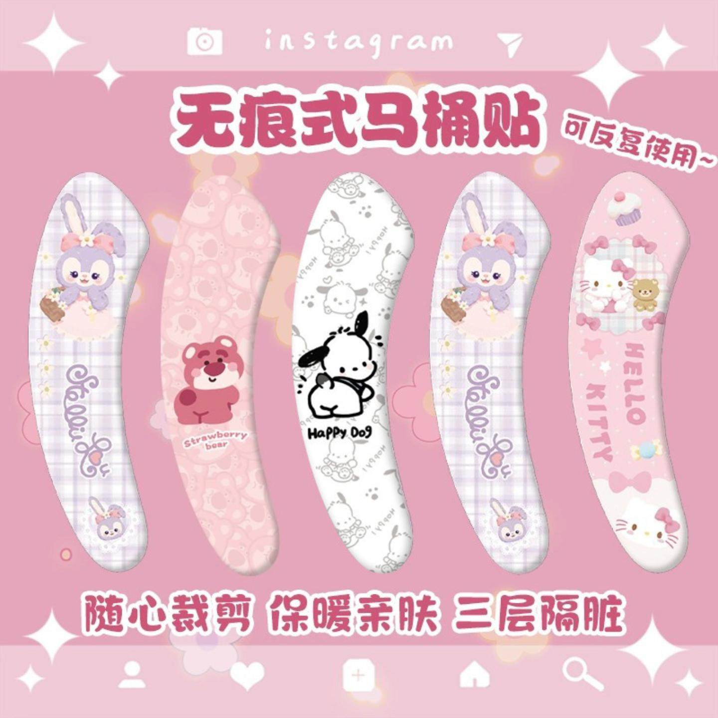 马桶垫圈可爱家用厕所粘贴式四季防水坐便器马桶贴旅行款,家居饰品,马桶贴,淘宝优惠券,粉丝福利购,淘宝优惠卷