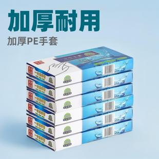 200只装 食品级一次性手套薄膜家用厨房餐饮加厚透明pe塑料手套