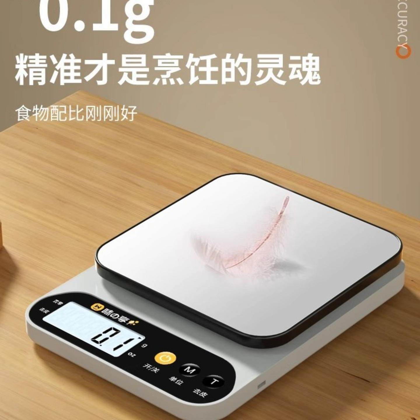 小型电子秤克称电子称高精度厨房秤烘培精准家用商用食物称小秤,厨房/烹饪用具,电子秤量勺/勺子秤,淘宝优惠券,粉丝福利购,淘宝优惠卷