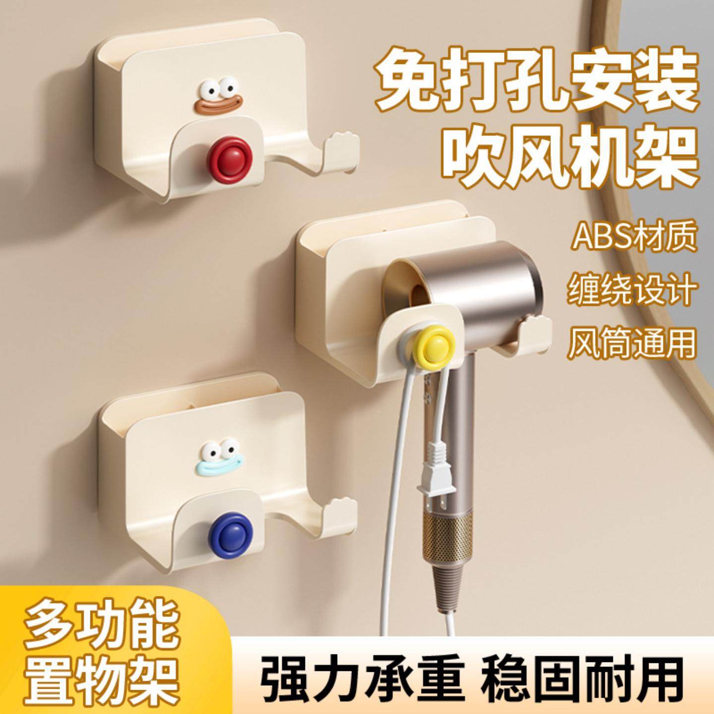 多巴胺吹风机置物架免打孔吹风机支架卫生间壁挂式收纳电吹风筒架,家庭/个人清洁工具,吹风机置物架,淘宝优惠券,粉丝福利购,淘宝优惠卷
