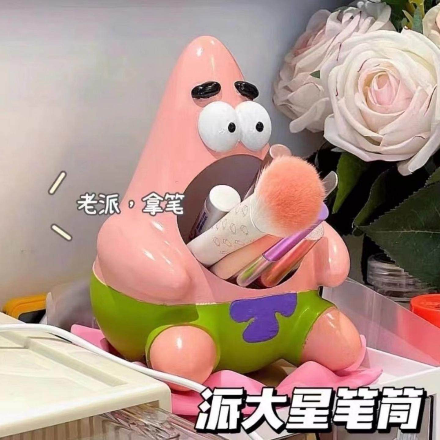 派大星笔筒创意摆件海绵宝宝笔插收纳筒学生生日六一儿童节礼物,节庆用品/礼品,笔筒,淘宝优惠券,粉丝福利购,淘宝优惠卷