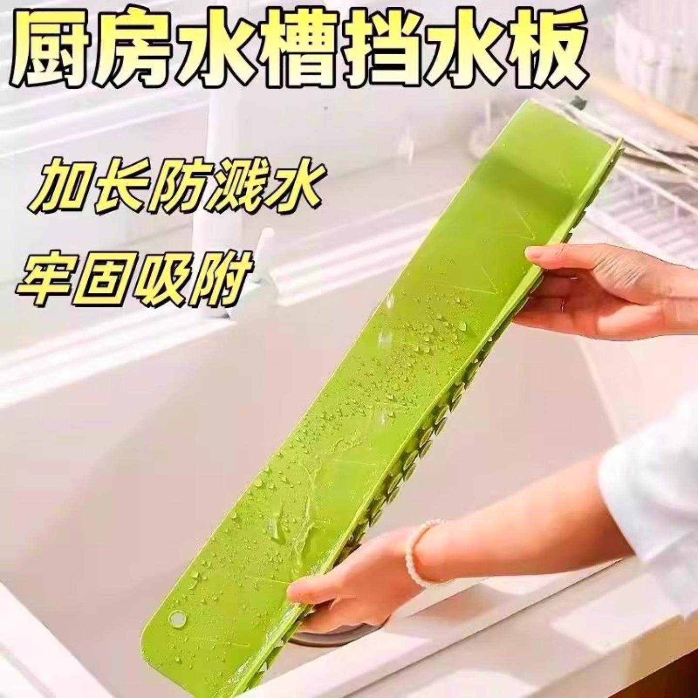 家用厨房水槽挡水板洗手盆硅胶吸附防水隔板新款挡水条水池防溅板,厨房/烹饪用具,厨房挡水板/挡水条,淘宝优惠券,粉丝福利购,淘宝优惠卷