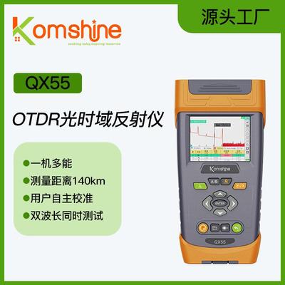 干线/FTTx/装维双波长同时测试/双曲线同时显示OTDR光时域反射仪