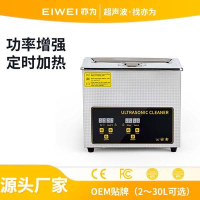 CD-F3升小型超声波清洗机集成电路硅片功率管去毛屑清洗