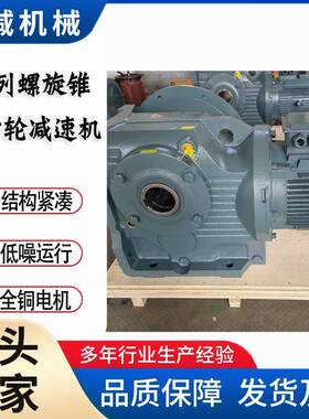 50马力齿轮减速机电动机生产厂家高精度轴承减速机KAF157RF97-B11