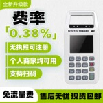 扫码王收钱吧卡拉收银4G手持商户收钱器免流量费个人商家均可使用