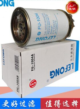 10044302适配三一挖掘机SY200C 210C 205C 210-8 油水分离器滤芯