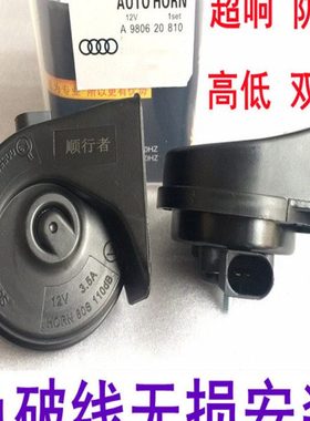 专用别克林荫大道鸣笛蜗牛喇叭昂科拉/雷/威阅朗高低音超响免破线