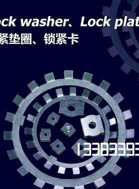 豫西锁套衬套锁紧垫圈锁紧卡太阳垫圈MB44 MB48 MB52 MB56