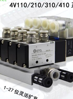 二位五通4V110/210/310/410电磁阀阀组控制阀阀岛汇流板底座集成