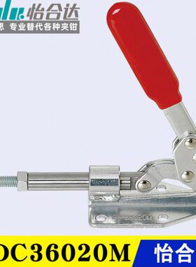 WDC302-FM 推拉压紧式肘夹 夹具WDC36020M同款替代怡合达快速夹钳