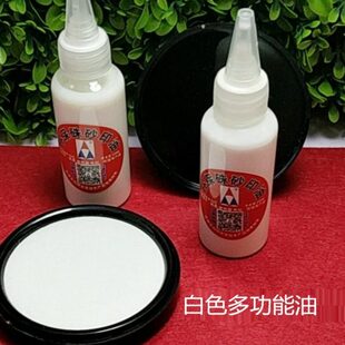 手掌大印台 加浓印油 白泥土浓印台 白色油 黑色印油工业印油快干