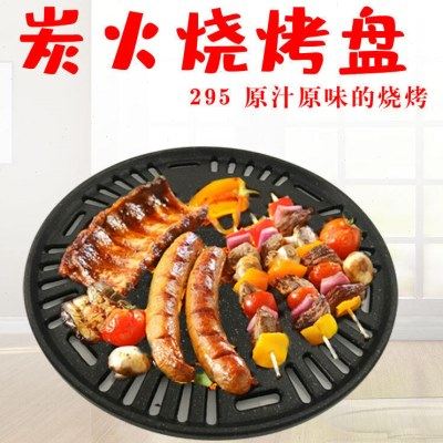 韩式烤肉炉圆盘碳烤炉烤盘烧烤炉商用烤炉烤肉箅子煎盘烤肉盘包邮,厨房/烹饪用具,烧烤盘,淘宝优惠券,粉丝福利购,淘宝优惠卷