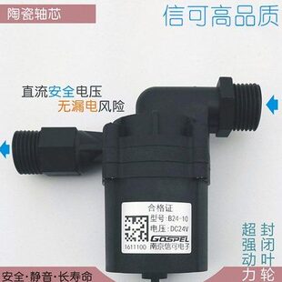 12V安全电压无刷直流静音耐高低温冷热水设备不间断循环增压水泵