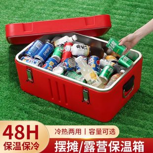 保温箱商用摆摊冷藏箱冰块出摊专用户外露营车载保温大容量保温桶