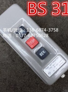 BS315B动力押扣开关 铁壳3P 15A 500V 2.2kW互锁 外形160*66*71mm