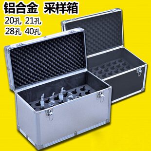 采样箱5-50ml多孔玻板吸收瓶大包氏/大泡吸收管采集箱手提箱铝合