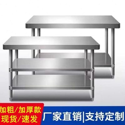 定做不锈钢工作台长方形正方形桌子厨房案板商用操作台饭店多层荷
