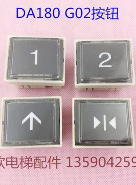 MTD180按钮 DA180按钮 电梯按钮 按键开关 32*38 12V/24V
