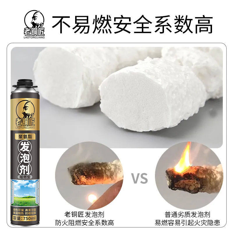 发剂胶泡沫填泡缝膨胀防水聚氨酯发泡剂门窗门缝墙缝填缝剂填充剂