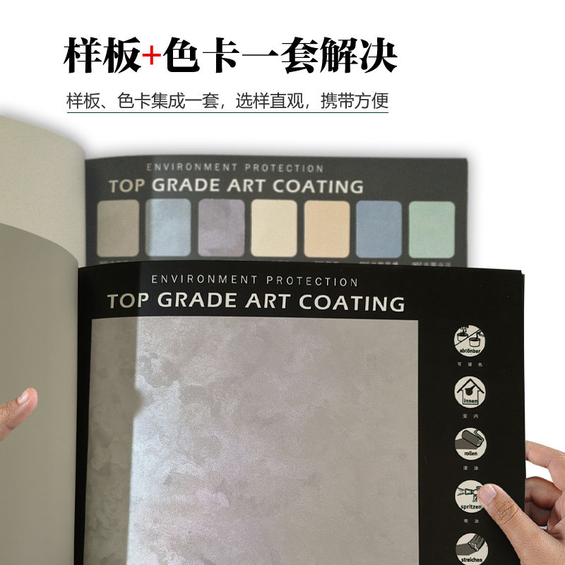 艺术漆涂料色卡g板画册天鹅绒三色珠光雅晶马石来漆定制封面lo样o
