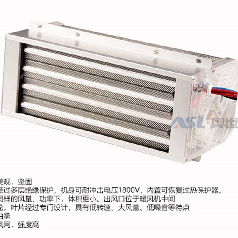 超导PTC暖风机取暖器发热片 超导浴霸浴室取暖器超导暖气片235款