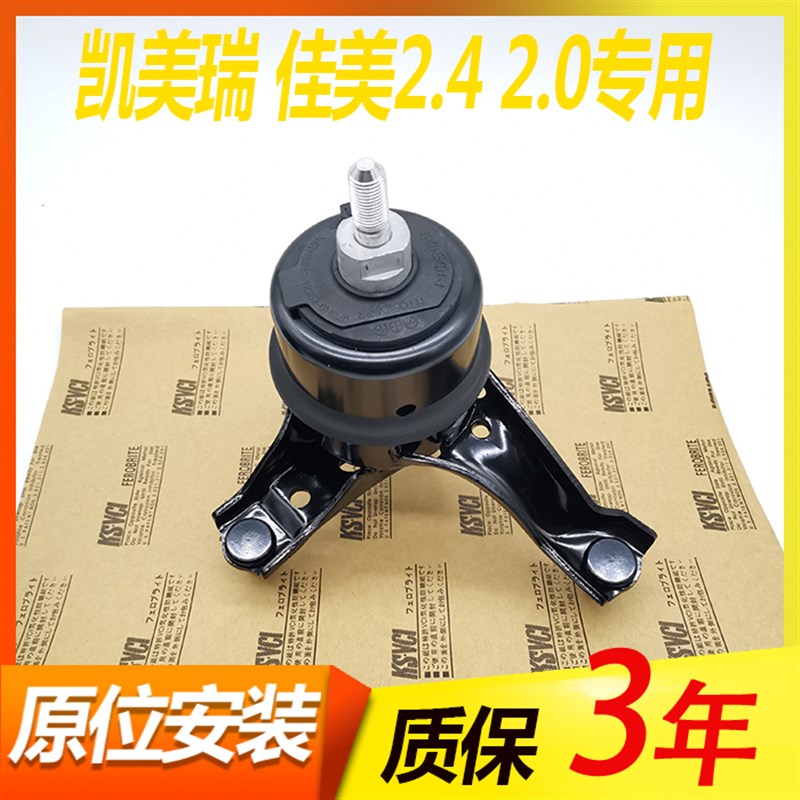 06 07 0  09810 11 1. 13年款凯美瑞佳美2.0/224发动机机脚胶支架