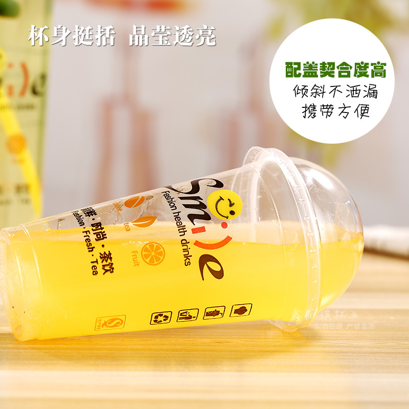 90口径一次性塑料杯600奶茶杯500柠檬水饮料瘦高杯子700ml杯定制