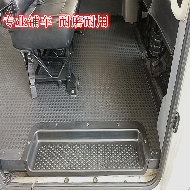 面包车拉货橡胶板后备箱耐磨地板厢全顺货车铺车垫依维柯加厚地胶