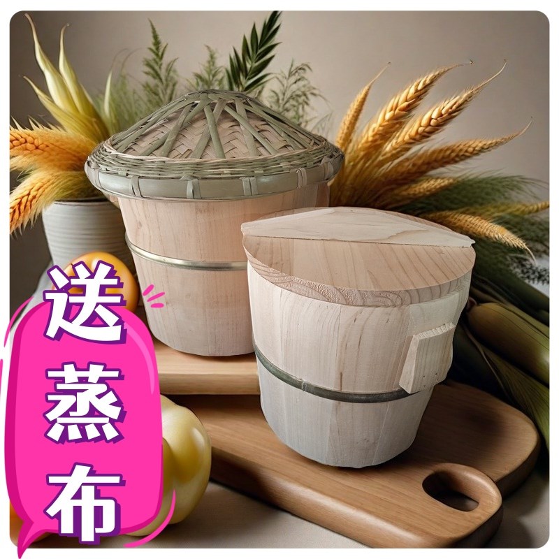 木蒸饭桶香椿木杉树木桶煮饭家用糯米饭桶竹编甑子蒸饭木桶