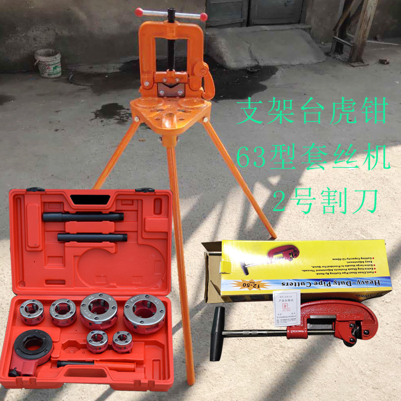 管子台虎钳割刀轻型管子绞板手动套丝机一整套绞丝机手持开牙机