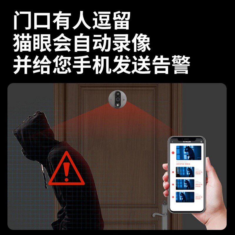 防盗门智能猫线监视摄影镜头入电门家用无眼 线可视门铃免插户免