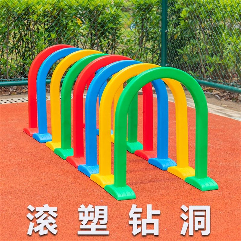 幼儿园户戏体育器材游外钻洞圈拱门隧道儿童感统训料塑练跨栏玩具