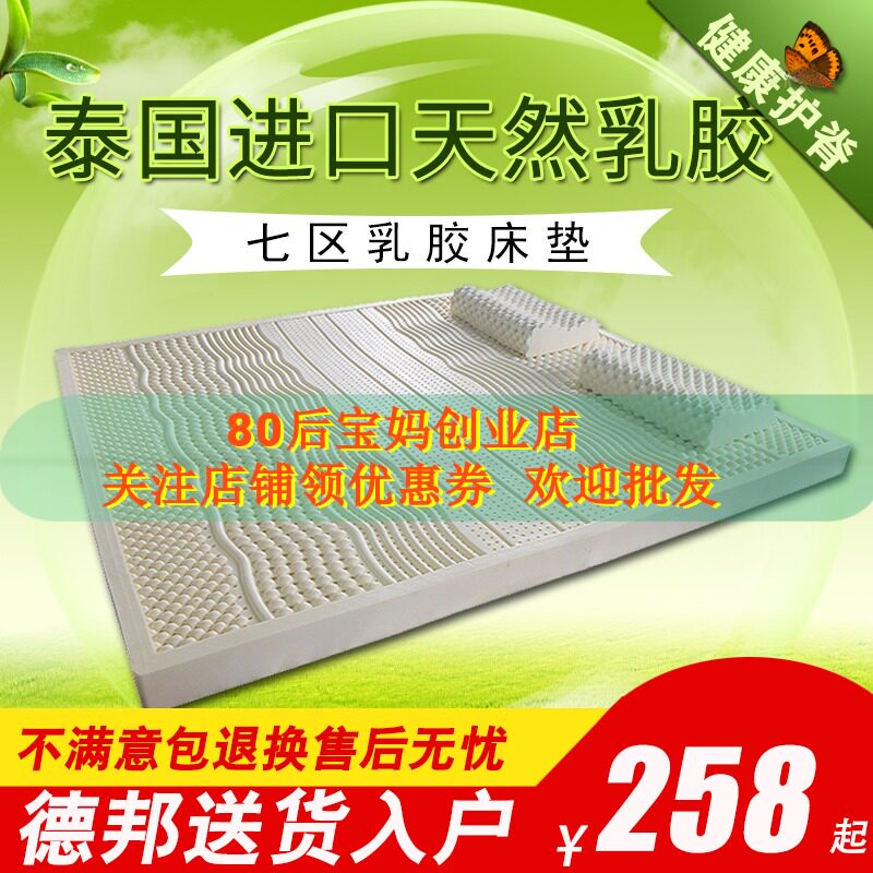 泰国天然厚胶床垫按.8米乳薄均有1摩85D送乳胶枕媲美泰国马来西亚