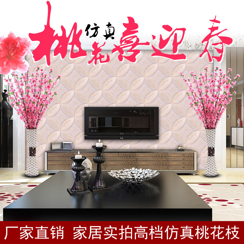 仿真室花枝客塑假腊梅花单支厅料花干花摆件桃内装饰树落地桃花枝