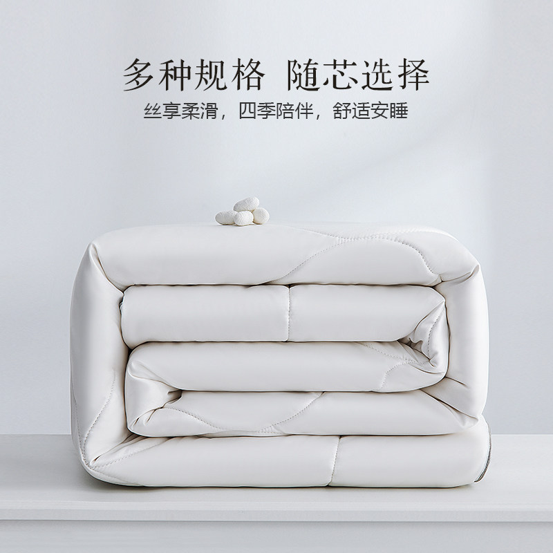 蚕丝桑 纤丝丝享抗菌被蚕云被 单人双人春秋被 蚕丝冬被