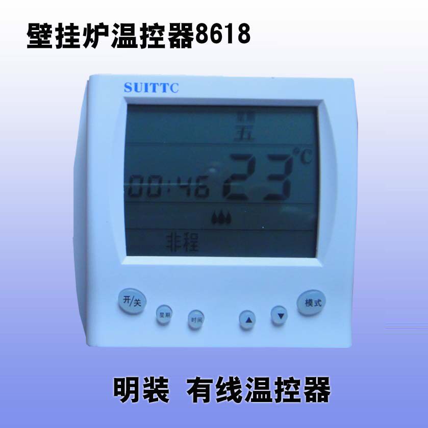suittc8618替代品8606壁挂炉温控器鑫源编程电池供电燃气锅炉