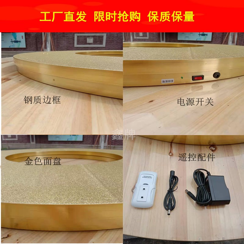 电动转盘餐桌家用底座酒店转圆桌转芯充示调速摇控自动展电旋大台
