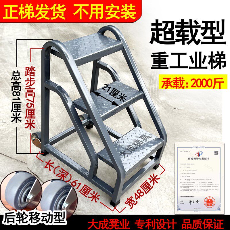 工业踏步梯台阶梯楼梯两三步梯登高梯凳子家用梯凳仓库移动梯子