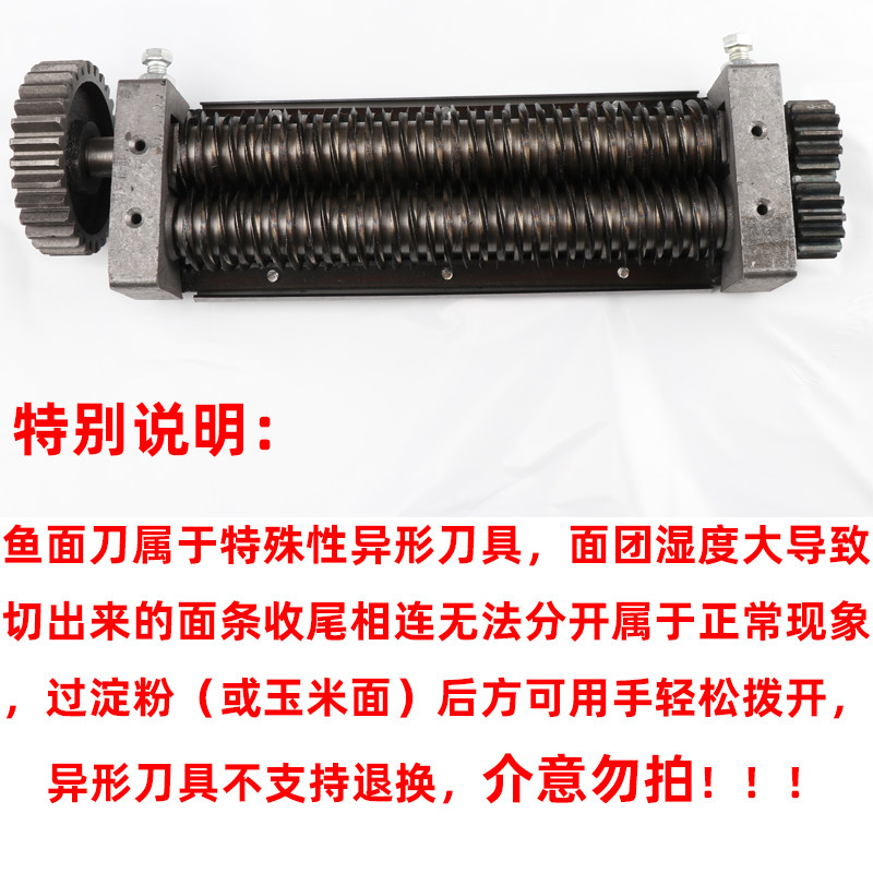 鱼面刀搓鱼搓条刀大型商用切面机面刀云阳机头川刀通用剪刀面刀