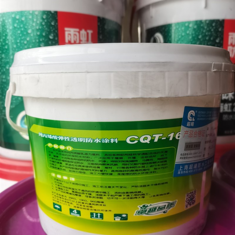 超晴纯丙烯合透明防水胶适酸各种台墙窗外阳光房等建筑物漏水维修