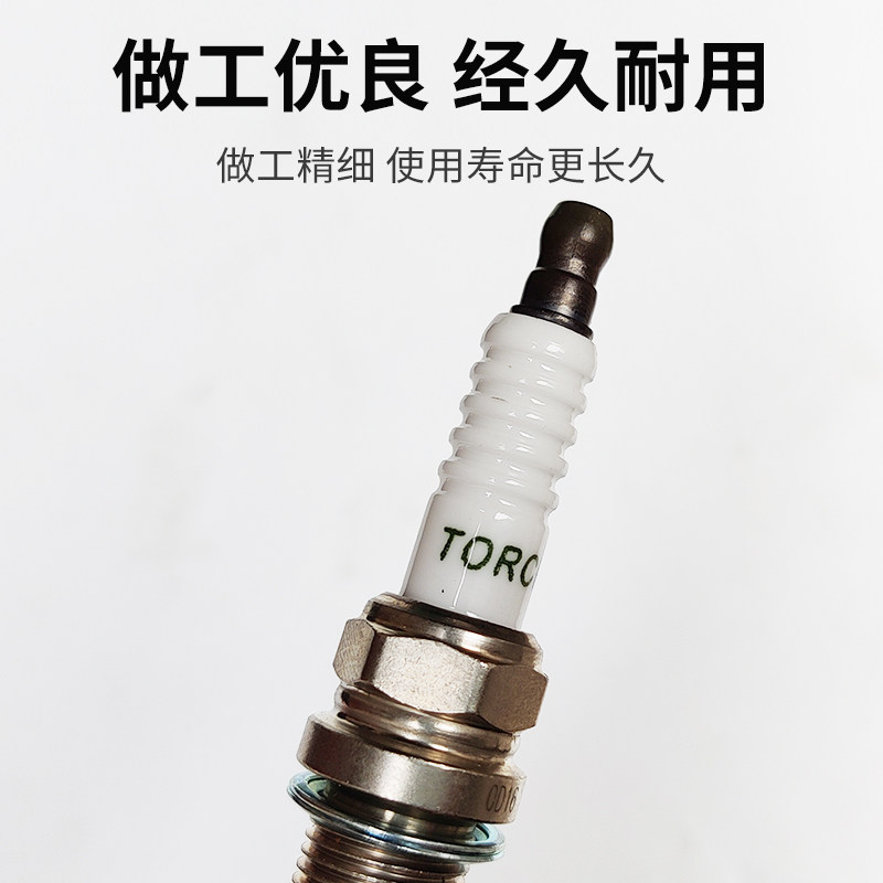 适配江淮瑞风S4火花塞1.5T嘉悦A5火花塞带涡轮增压器打火咀双铱金