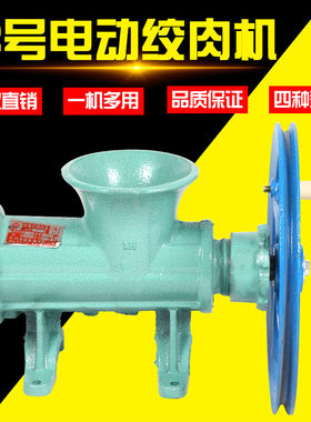 绞肉机机头32/42/52/62型配件商用大型不锈钢鸡架碎骨机搅鱼辣椒