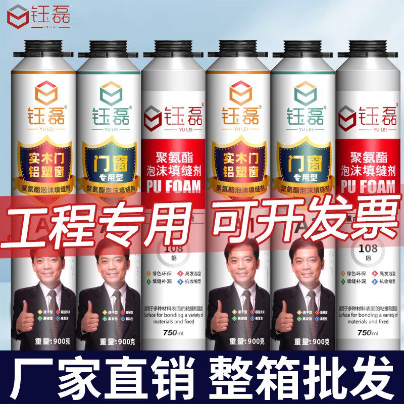 泡沫胶填缝剂发泡胶发泡剂填充剂膨胀门窗防水堵漏填缝高粘度强力