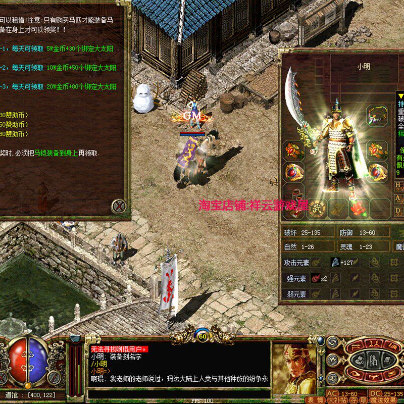 件奇3单畅版1.45光通原版13魔法金币版服务端火鸟插传流机不卡GM