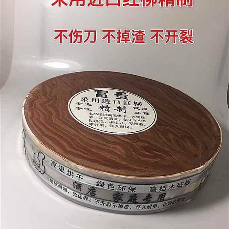 红毛柳木圆形菜墩砧板切菜板剁骨肉墩不开裂免保养家酒店商用带箍