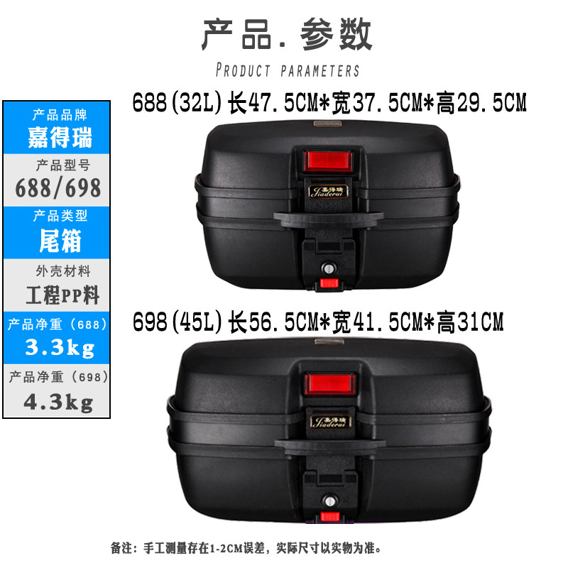 特D号工托车尾箱后备箱防抖带LE大踏板电动电瓶车通用快拆摩具箱
